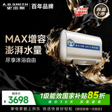 史密斯（A.O.SMITH）金圭电热水器60升HGE 双擎速热 MAX增容 一级能效家用 国家补贴【银河】