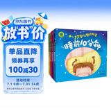 0-3岁婴儿睡前故事（套装共4册）暑假作业 一升二暑假衔接 小升初暑假衔接 早教启蒙