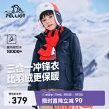 伯希和（Pelliot）[经典2.0]儿童冲锋衣机能三合一户外秋冬保暖外套13440137蓝165