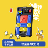 计客超级华容道益智玩具电子智能数字男孩生日礼物儿童训练思维游戏