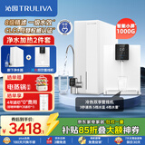 沁园净水器家用双子芯1000G 8年RO反渗透过滤器直饮净饮一体机UR-S61076+冷热管线机6412