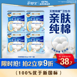 护舒宝天然纯棉卫生巾超薄透气姨妈巾量多日用无香型试用囤货 【天然纯棉】 240mm 36片