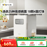 小熊（Bear）消毒柜奶瓶 消毒器带烘干 婴儿紫外线消毒器22L+18颗灯 净立方pro