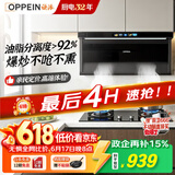欧派【保价618】抽吸油烟机家用以旧换新上门安装小户型顶侧大吸力一级能效政企补贴CXW-300-OPP-YD203