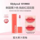 Lilybyred韩国蜜光果汁唇釉口红清透韩系持久不脱色沾杯04七夕节礼物