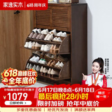 家逸（JIAYI）实木鞋柜玄关柜客厅柜鞋架楼道门口入户鞋柜进门超薄翻斗鞋柜北欧 33cm三翻斗胡桃色