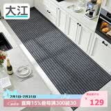 大江厨房地垫防水防滑可擦免洗防油脚垫厨房地面专用地垫 80x240cm