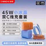 中诺适用于苹果17/16/15充电线Type-C数据线双头PD65W快充iphone17/平板电脑Type-C转苹果11-14充电线 【海洋蓝】45W充电头+Type-C快充线