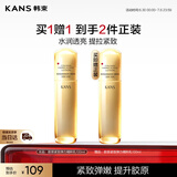 韩束金蛮腰胶原乳液补水100ml保湿润肤抗皱紧致面部护肤化妆品男女士