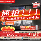 西门子（SIEMENS）智净魔方独立式 150升以上超大容积 独嵌两用洗碗机智能开门烘干96h抑菌存五星级消杀SJ23EB24KC