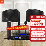 JBL【2万单无差评】JBL家庭ktv唱歌全套设备家庭ktv音响套装卡拉ok点歌机套装家庭影院K歌一体机ki110 10吋2.0电视K歌套装