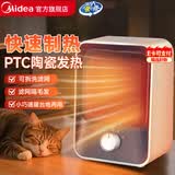 美的暖风机取暖器小型热风机办公室桌面轻音电暖器家用迷你便携电暖气电热取暖器台式节能加热器 熊猫色 机械式 【行业爆款】HFU15D