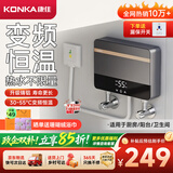 康佳（KONKA）即热式小厨宝电热水器 5500W即开即热 不限水量水电分离家用超薄热水宝 DSZF-KF5501