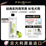 伊珊娜意大利进口ISB经典宠物浴液香波猫狗洗澡沐浴露苹果护毛素 1000ML