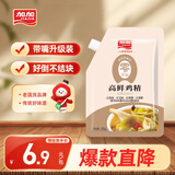 加加带嘴高鲜鸡精100g【带嘴 高鲜】煲汤炒菜加倍增鲜提味调料
