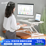 Brateck北弧 升降桌电脑桌 办公升降台 站立式电脑升降支架 显示器增高架 工作台式书桌 石英白