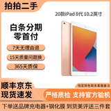 苹果Apple iPad5/6/7/8/9/10/11 mini1/2/3/4/5/6/7二手平板电脑 95新20款ipad8代-128g -10.2寸 【wifi版】