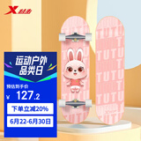特步（XTEP）儿童滑板双翘板男女专业款青少年初学者【中小学滑板课程必备】