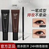 MISSHA韩国Missha谜尚眼线膏黑棕色持久不易晕染带刷子6g七夕情人节礼物 棕色 带眼线刷