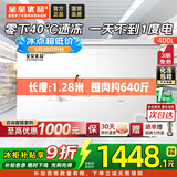 星星400升冰柜家用冷藏冷冻两用卧式冰箱商用大冰柜雪柜速冻保鲜柜节能-40℃冷冻柜BD/BC-400C/U