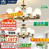 雷士（NVC）新中式吊灯客厅灯餐厅灯卧室护眼灯具现代锌合金中古风灯饰套餐 云锦 10+6头 配9w三色护眼泡