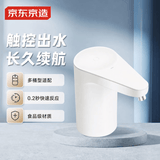 京东京造 桶装水抽水器 家用办公室饮水机泵 自动电动抽水器上水器 白色