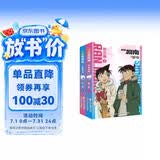【赠新一小兰书签】名侦探柯南漫画·新兰篇 特辑1+2（套装2册）工藤新一 毛利兰 甜美官配爱情主线故事名侦探柯南官配纪念特辑 新兰篇1+2【全2册】新年礼物