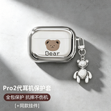 英恺达 适用苹果AirPodsPro2保护套【电镀小熊】耳机保护套无线蓝牙耳机套防滑创意防摔透明软壳收纳盒