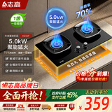 志高（CHIGO）【政府补贴15%】液化气一级能效燃气灶煤气灶双灶 5.0kW猛火灶嵌入式台式70%热效率灶具 JZY-K23JF