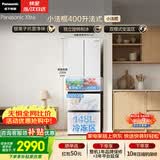 松下（Panasonic）Xtra小法棍400L法式多门冰箱家用小户型超薄风冷无霜以旧换新璀璨白NR-XG41PEB-W【国家补贴】