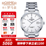 ROAMER瑞士罗马表原装进口手表 39mm全自动机械表男士时尚腕表银河流星 533533 41 15 50