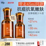 hfp油皮抛光精华液30ml果酸角质管理祛痘修护紧致补水保湿控油收毛孔