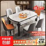 【京喜甄选】电磁炉亮光岩板餐桌椅组合可伸缩折叠实木餐桌子 内置电磁炉-黑白框架-亮光雪山白-菠萝椅 1.35m 一桌六椅【12mm加厚岩板】
