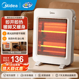 美的（Midea）小太阳取暖器电暖器暖风机电热取暖器 烤火炉远红外暖风取暖炉迷你家用台式办公室 速热暖手宝暖脚 【旋钮2档调温】速热不刺眼