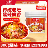 向料重庆小面调料麻辣香锅拌面酱蘸料凉拌红油酸菜面调料800g