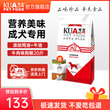 夸克狗粮 金毛阿拉斯加拉布拉多哈士奇马犬萨摩耶德牧中大型犬通用粮 经典成犬粮20斤丨送狗粮1斤