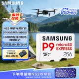 三星（SAMSUNG）256GB TF(MicroSD Express)P9固态存储卡 适配Switch2游戏机运动相机无人机内存卡 读800MB/s