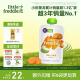 小皮（Little Freddie）胡萝卜苹果泥 婴儿水果泥 欧洲进口宝宝辅食泥蔬菜泥100g*1袋