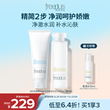 芙丽芳丝（Freeplus）护肤套装护肤品氨基酸洗面奶+爽肤水男女士生日礼物送男女朋友