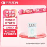 [好护士] 乳癖消片0.32g*100片/盒  