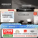 老板（Robam）【风神AI自动款】年度品质金奖E1抽吸排油烟机28自动大吸力静音烟机双腔顶吸家用烟灶联动以旧换新