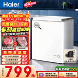 海尔（Haier）142L单温冰柜小型家用小冰柜减霜一级能效冷藏冷冻转换深冷冷柜小冰箱BC/BD-142GHW9D