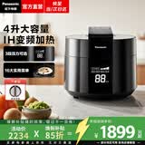松下（Panasonic）【焕新补贴】电压力锅4-6人多功能一体电高压锅家用电饭煲不粘锅IH电饭锅自动排气防爆大容量 4L 【3段增压 | 1370W】PE402