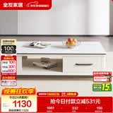 全友家居 北欧风家用岩板茶几现代简约收纳储物客厅长方形高级茶桌