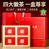 谷徽韵茶叶黄山毛峰祁门红茶六安瓜片猴魁绿茶2026新茶250g礼盒送长辈