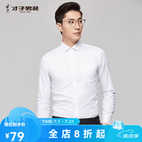才子（TRIES）【易打理】男装长袖衬衫男春夏休闲轻正装男士商务绅士衬衣男 白色 XL 40(175/92A)