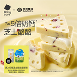 光合星球babycare儿童零食高钙芝士奶酪片营养三角奶酥奶酪棒无添加100g