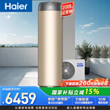 海尔（Haier）【零冷水BE7R】空气能热水器200升家用电辅一级能效热泵 家电补贴（4~6人）