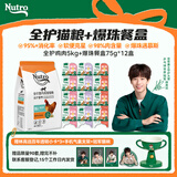 美士【林高远同款】全护营养成猫粮5kg+猫罐头爆珠餐盒混合口味75g*12