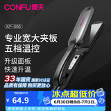 康夫（CONFU） 电夹板卷直发器卷发两用专业直发夹发廊理发店专用拉头发拉直板夹直发棒3C认证 KF-505 【五挡温控+加宽直板夹40mm】505